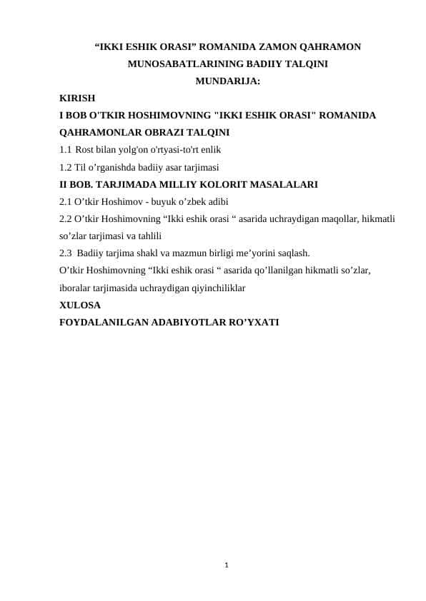 “IKKI ESHIK ORASI” ROMANIDA ZAMON QAHRAMON MUNOSABATLARINING BADIIY TALQINI
