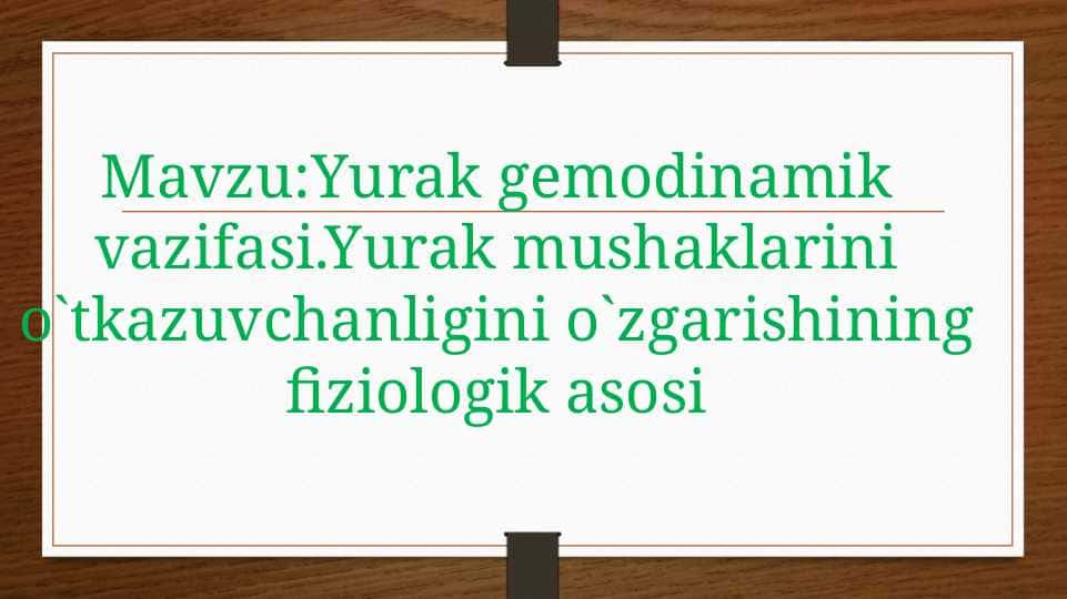 Yurak gemodinamik vazifasi.Yurak mushaklarini o`tkazuvchanligini o`zgarishining fiziologik asosiYurak gemodinamik vazifasi.Yurak mushaklarini o`tkazuvchanligini o`zgarishining fiziologik asosi