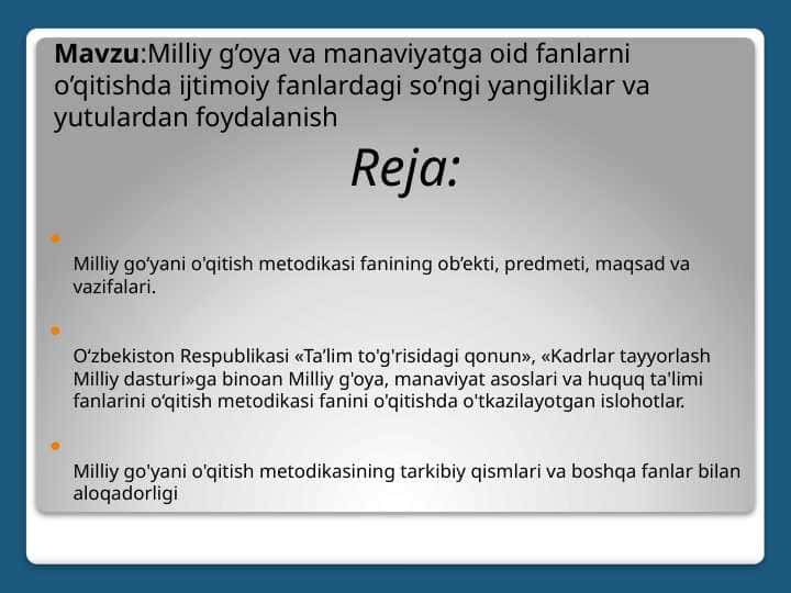Milliy g’oya va manaviyatga oid fanlarni o’qitishda ijtimoiy fanlardagi so’ngi yangiliklar va yutulardan foydalanish