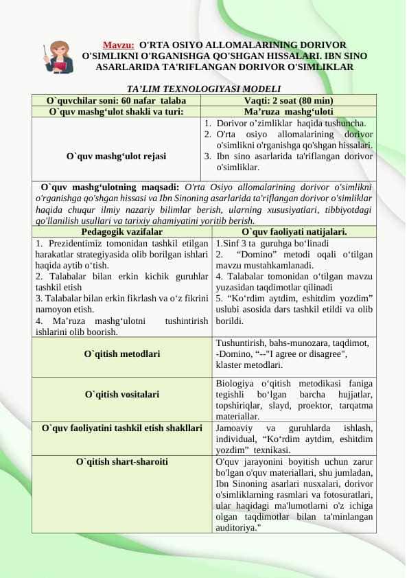 O'RTA OSIYO ALLOMALARINING DORIVOR O'SIMLIKNI O'RGANISHGA QO'SHGAN HISSALARI. IBN SINO ASARLARIDA TA'RIFLANGAN DORIVOR O'SIMLIKLAR
