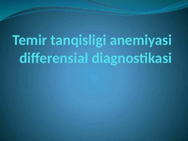Temir tanqisligi anemiyasi differensial diagnostikasi