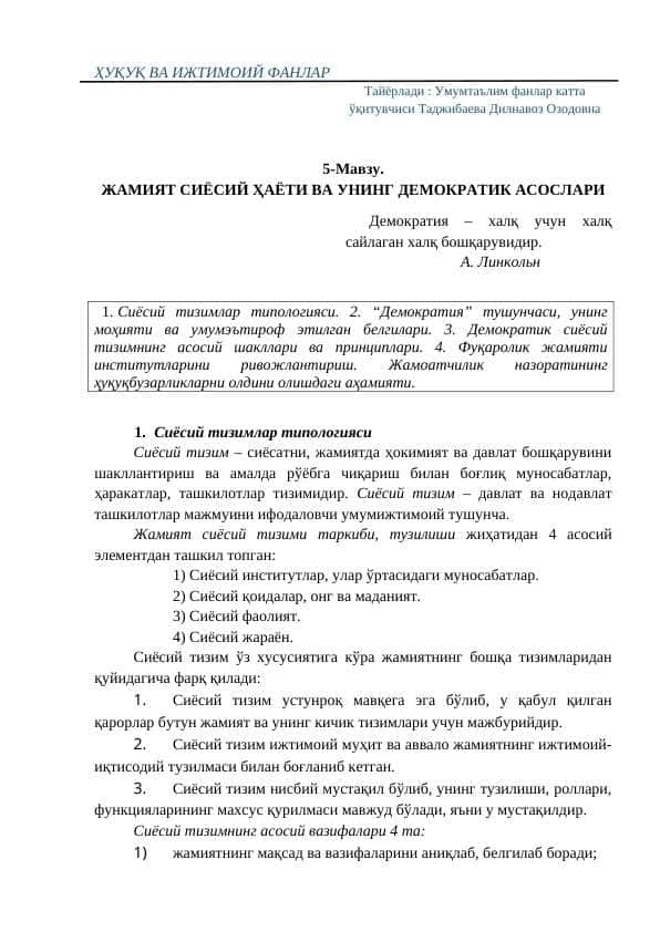 ЖАМИЯТ СИЁСИЙ ҲАЁТИ ВА УНИНГ ДЕМОКРАТИК АСОСЛАРИ nustaqil ish