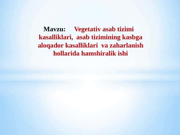 Vegetativ asab tizimi kasalliklari, asab tizimining kasbga aloqador kasalliklari va zaharlanish hollarida hamshiralik ishi