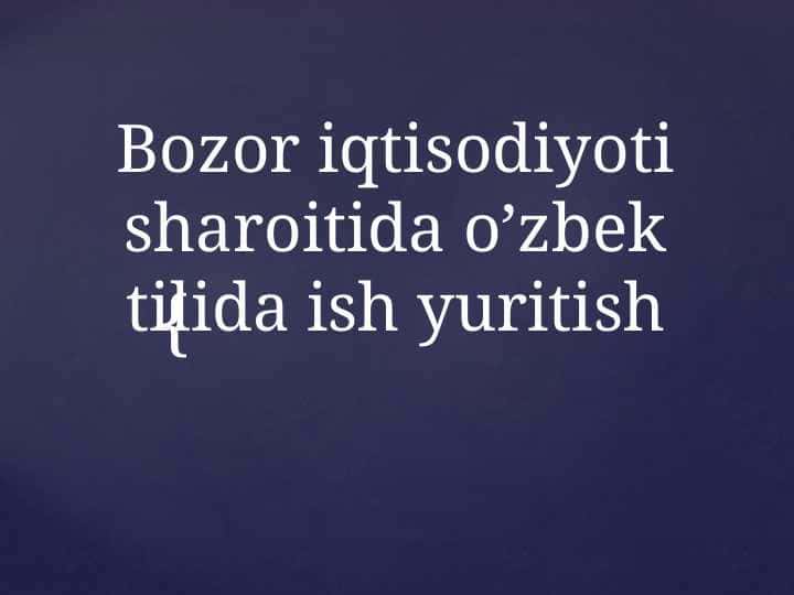Bozor iqtisodiyoti sharoitida o’zbek tilida ish yuritish