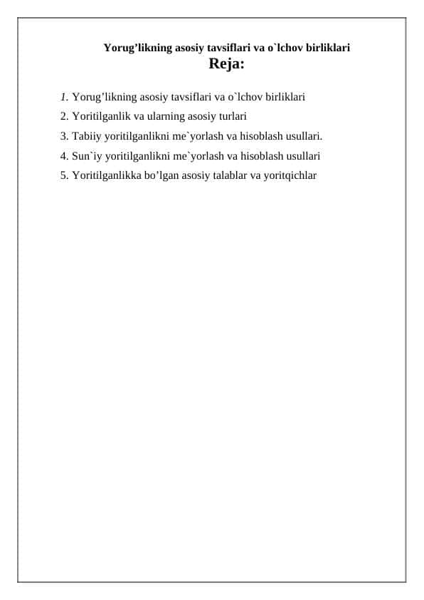 Yorug’likning asosiy tavsiflari va o`lchov birliklari