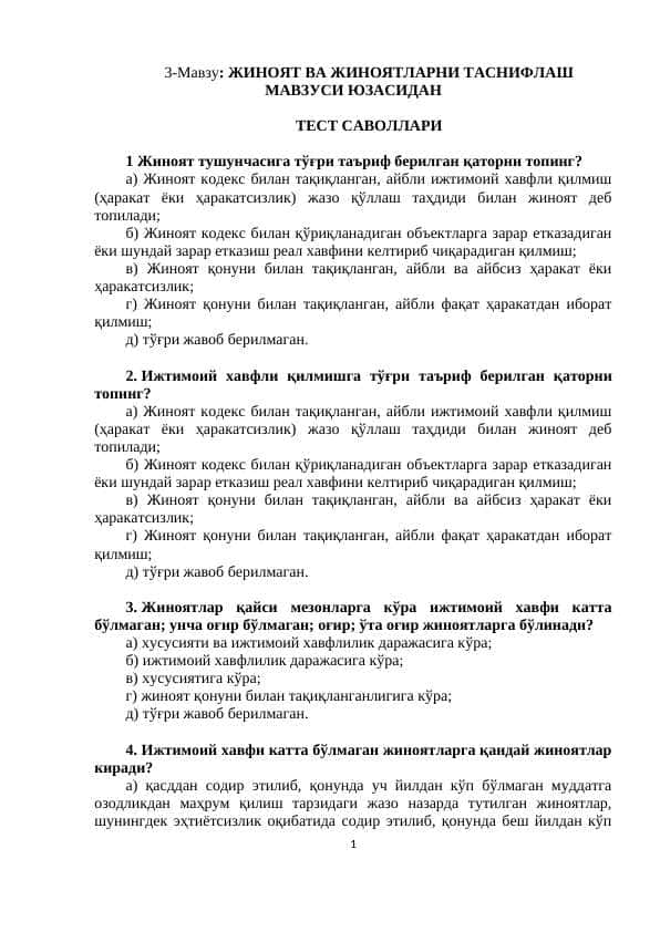 ЖИНОЯТ ВА ЖИНОЯТЛАРНИ ТАСНИФЛАШ МАВЗУСИ ЮЗАСИДАН