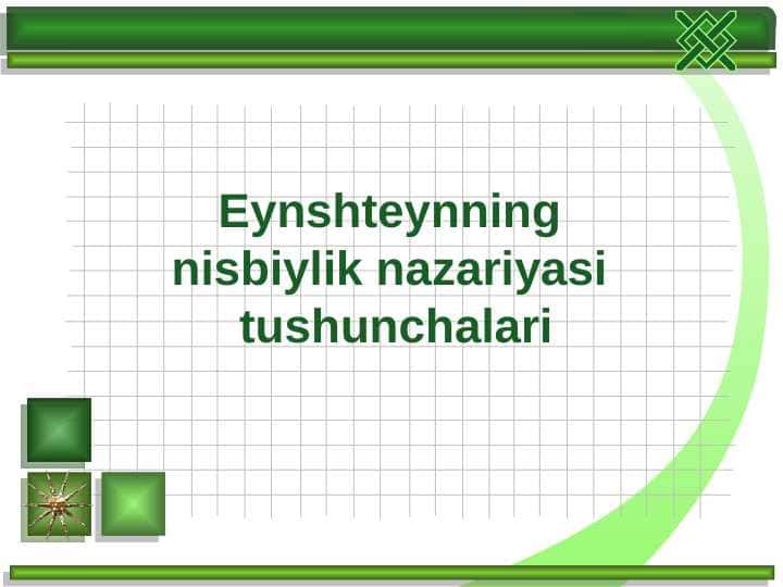 Eynshteynning nisbiylik nazariyasi tushunchalari