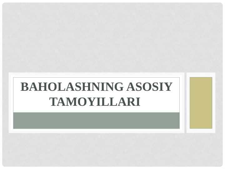 Baholashning asosiy tamoyillari