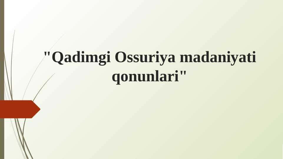 Qadimgi Ossuriya madaniyati qonunlari