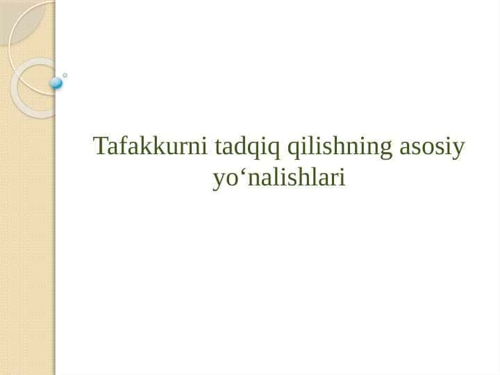 Tafakkurni tadqiq qilishning asosiy yo'nalishlari