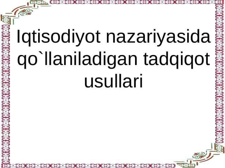 Iqtisodiyot nazariyasida qo`llaniladigan tadqiqot usullari