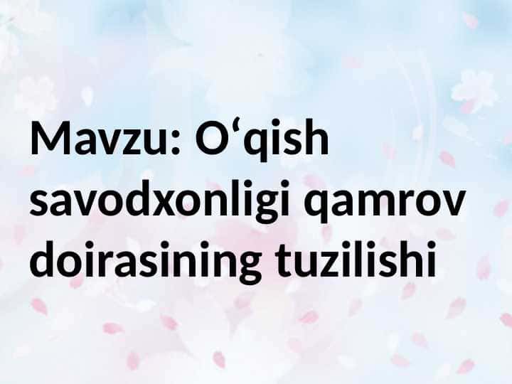 Oʻqish savodxonligi qamrov doirasining tuzilishi