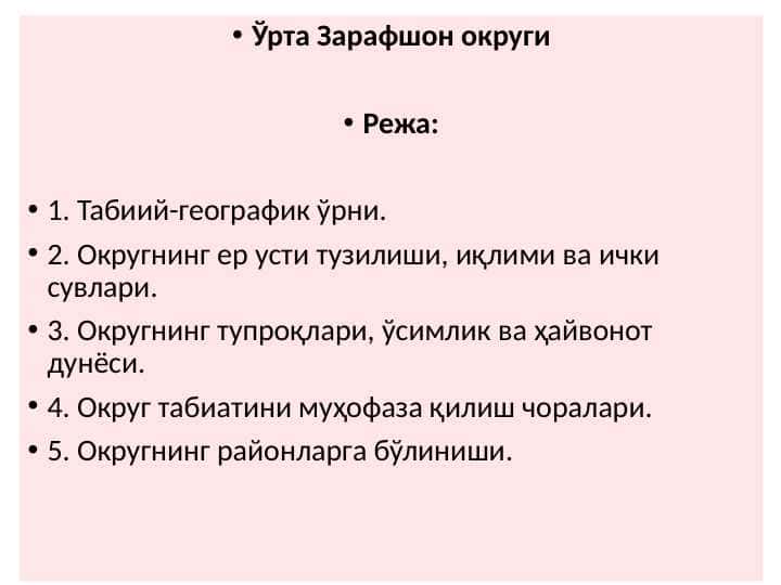 O‘rta Zarafshon okrugi - Ўрта Зарафшон округи