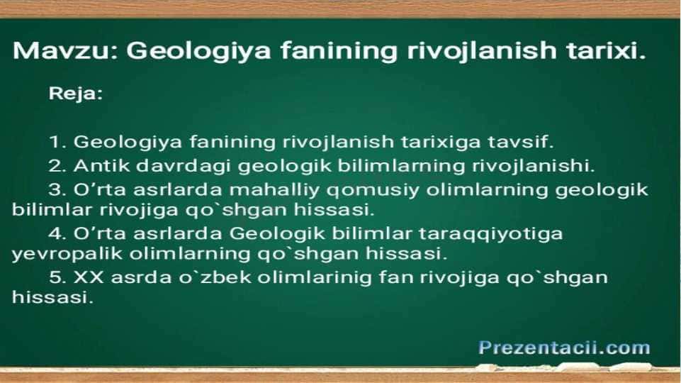 geologiya fanining rivojlanish tarixi