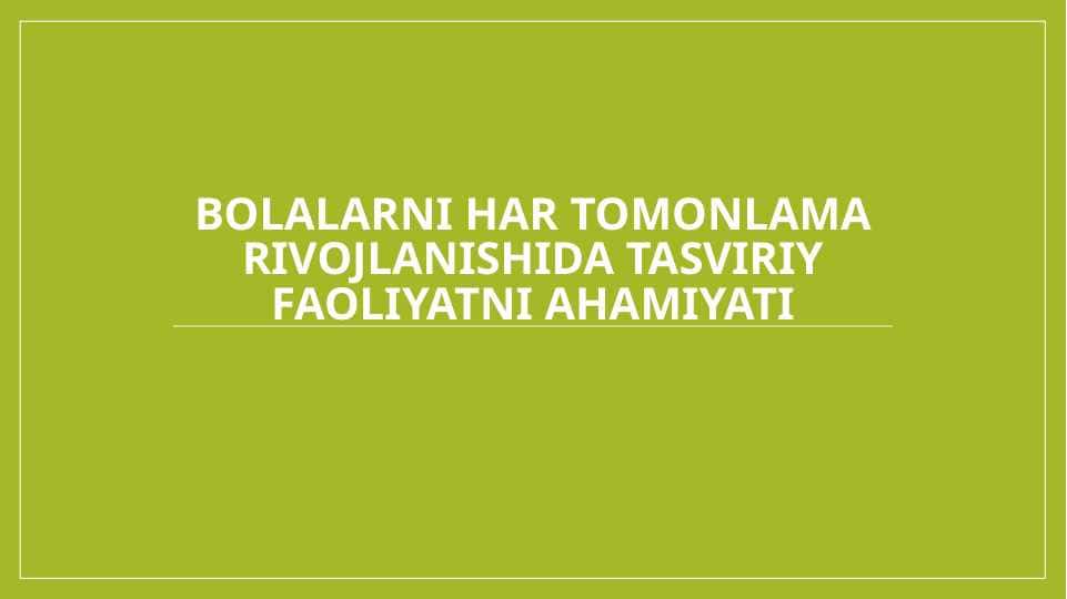 Bolalarni har tomonlama rivojlanishida tasviriy faoliyatni ahamiyati