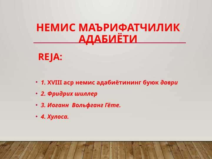 НЕМИС МАЪРИФАТЧИЛИК АДАБИЁТИ