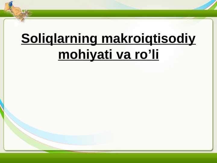 Soliqlarning makroiqtisodiy mohiyati va roli
