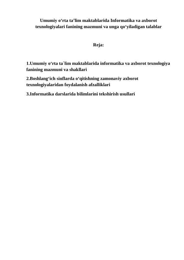 Umumiy о‘rta ta’lim maktablarida Informatika va axborot texnologiyalari fanining mazmuni va unga qо‘yiladigan talablar