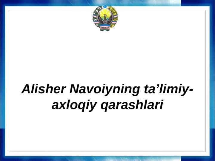 Alisher Navoiyning ta’limiy-axloqiy qarashlari