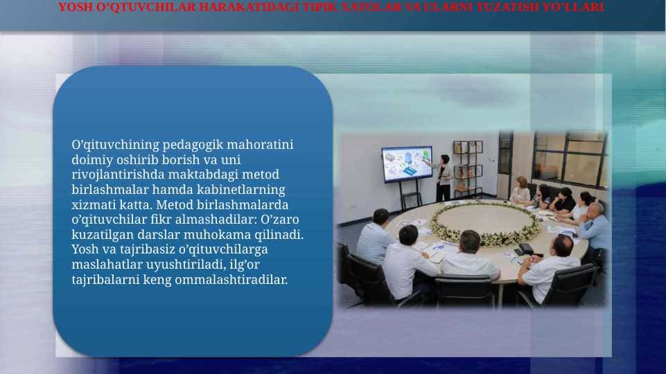 Yosh o’qtuvchilar harakatidagi tipik xatolar va ularni tuzatish yo’llari