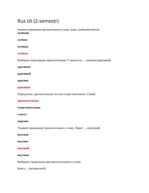 Rus tili (2-semestr) testlar Qo‘qon universiteti 1 kurs