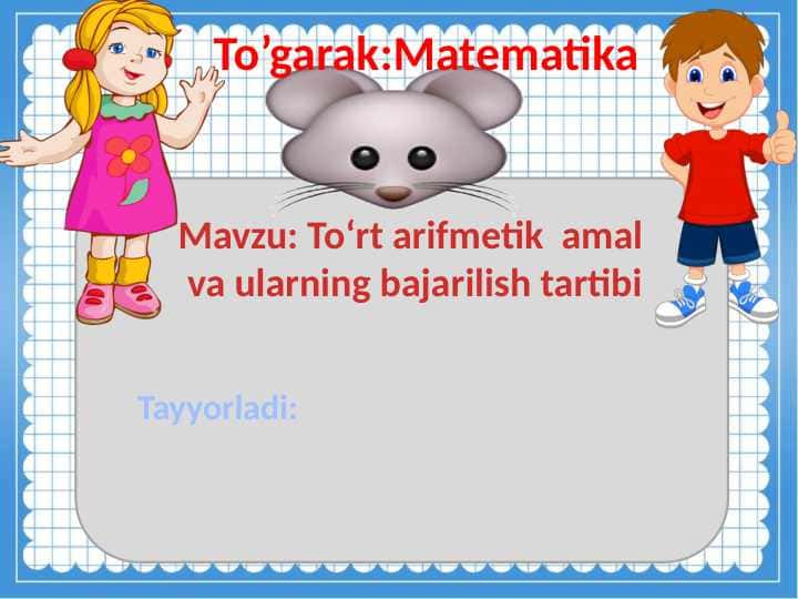 To‘rt arifmetik amal va ularning bajarilish tartibi