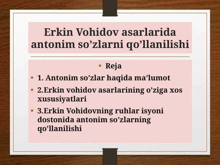 Erkin Vohidov asarlarida antonim so’zlarni qo'llanilishi