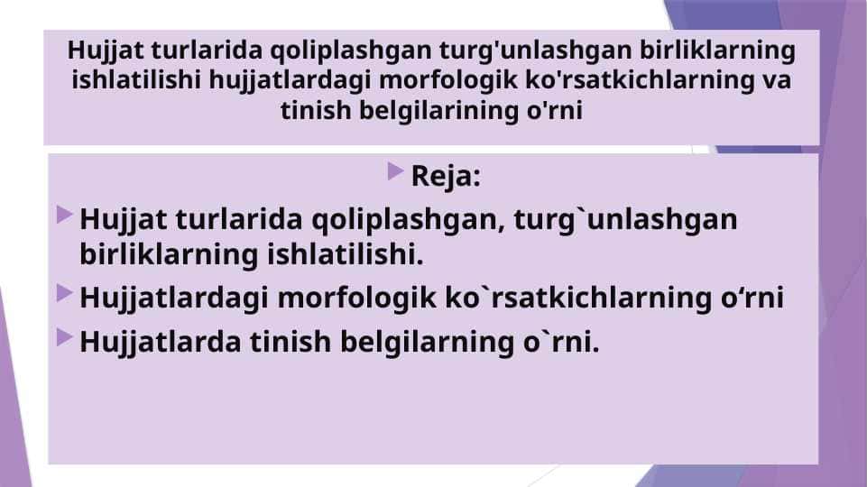 Hujjat turlarida qoliplashgan turg'unlashgan birliklarning ishlatilishi hujjatlardagi morfologik ko'rsatkichlarning va tinish belgilarining o'rni
