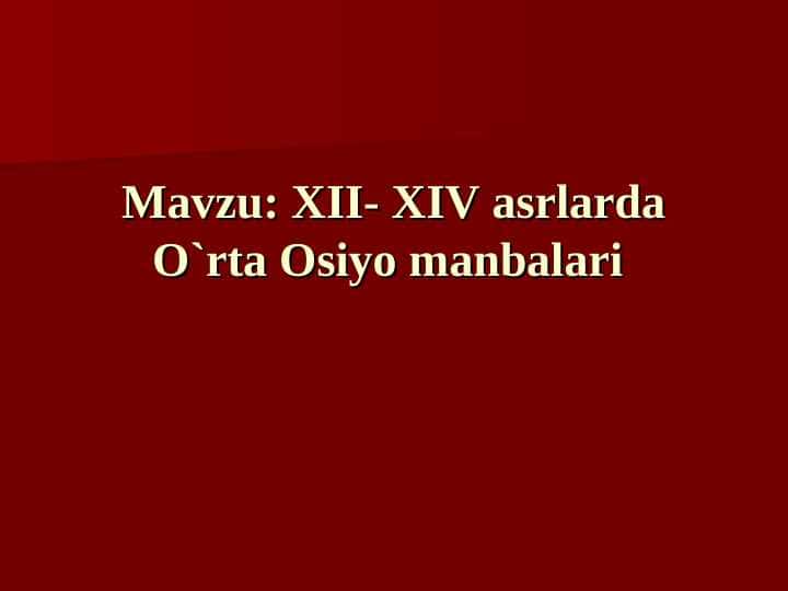 XII- XIV asrlarda O`rta Osiyo manbalari