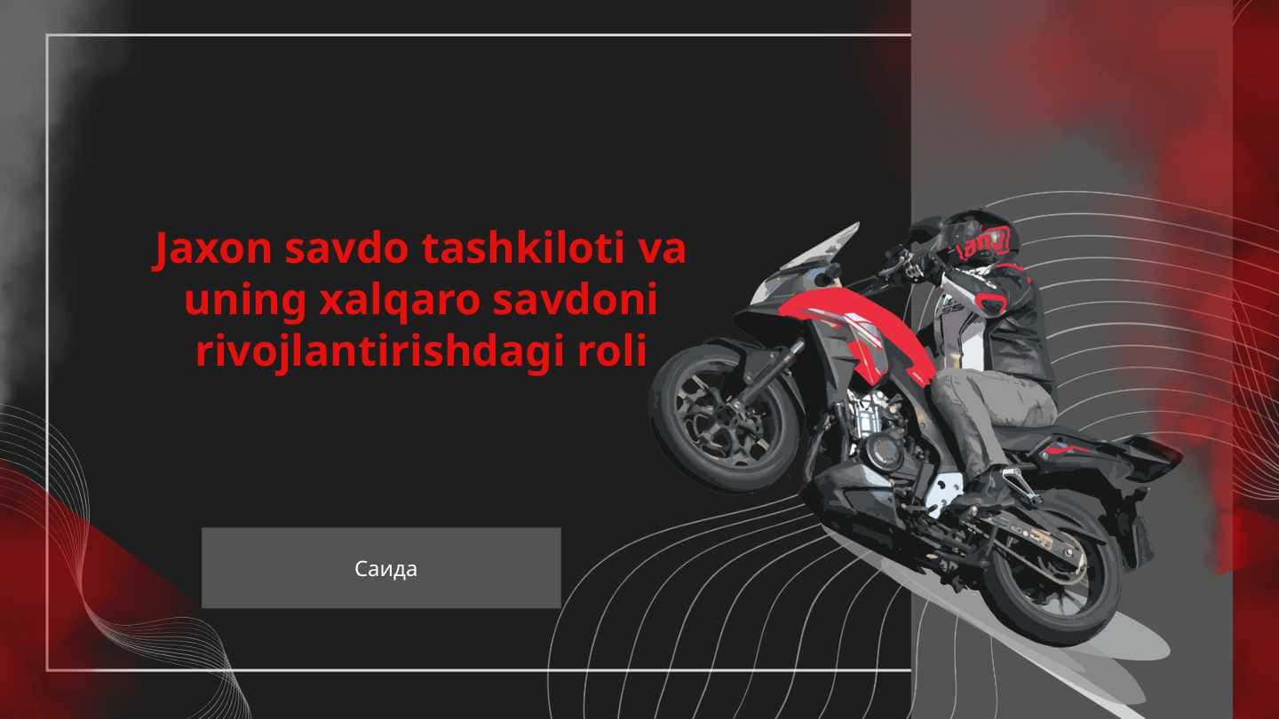 Jaxon savdo tashkiloti va uning xalqaro savdoni rivojlantirishdagi roli
