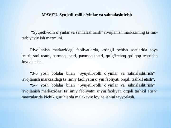 Syujetli-rolli oʻyinlar va sahnalashtirish