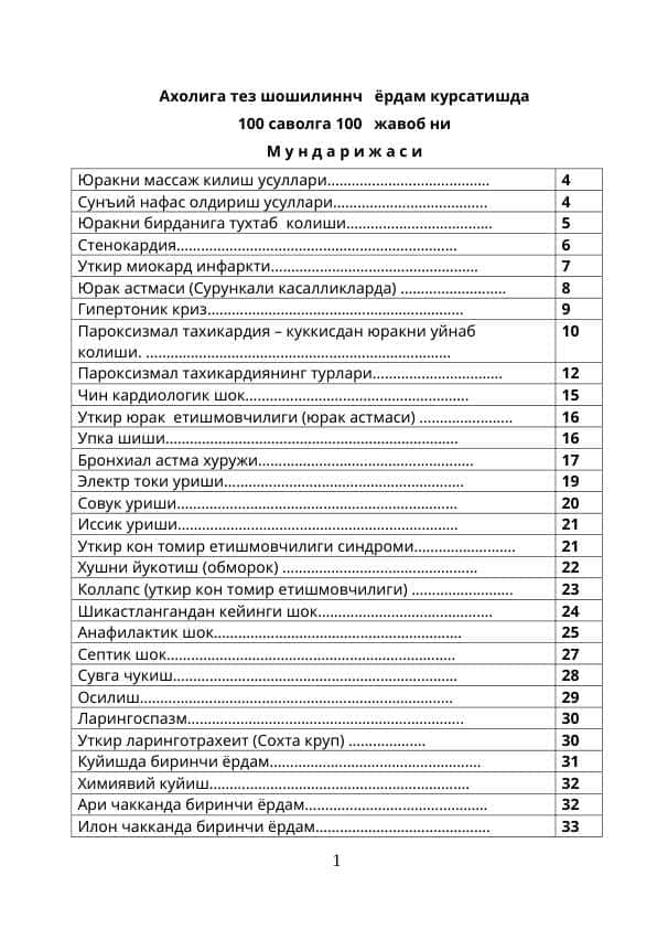 Aholiga tez shoshilinch yordam ko'rsatish 100 savolga 100 javob