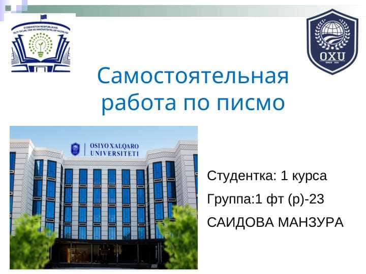 Функционирование морфологических единиц в тексте
