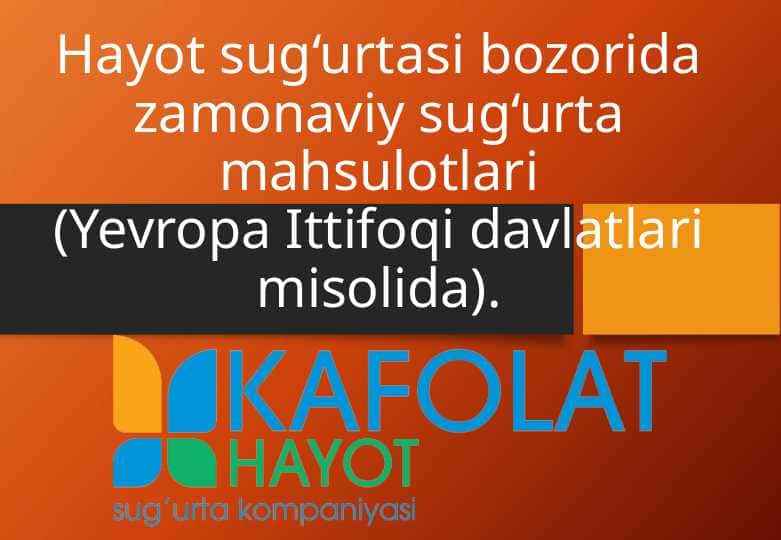 Hayot sug‘urtasi bozorida zamonaviy sug‘urta mahsulotlari (Yevropa Ittifoqi davlatlari misolida)