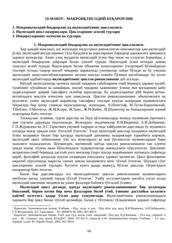 макроиқтисодий беқарорлик