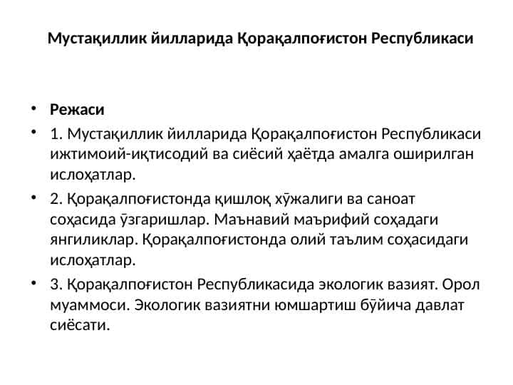 Мустақиллик йилларида Қорақалпоғистон Республикаси