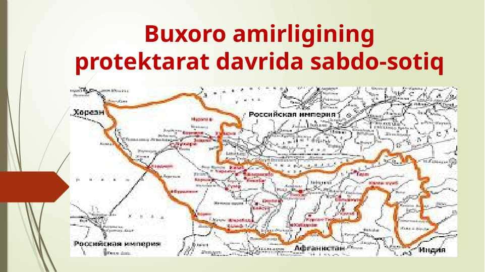 Buxoro amirligining protektarat davrida sabdo-sotiq