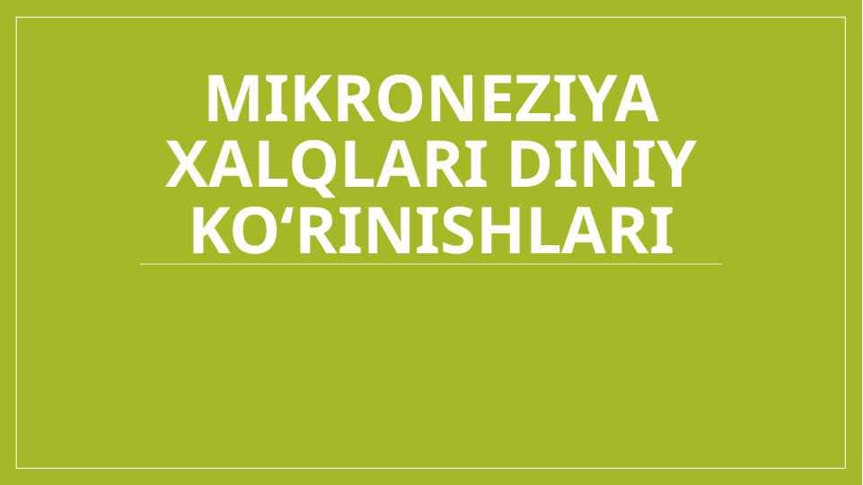 Mikroneziya xalqlari diniy koʻrinishlari