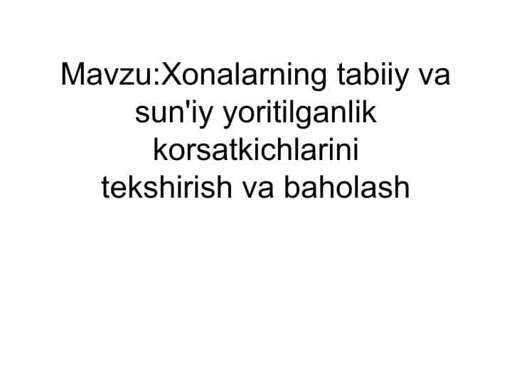 Xonalarning tabiiy va sun'iy yoritilganlik korsatkichlarini tekshirish va baholash