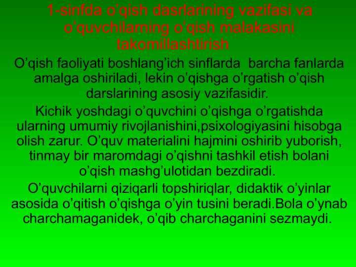 1-sinfda o’qish dasrlarining vazifasi va o’quvchilarning o’qish malakasini takomillashtirish