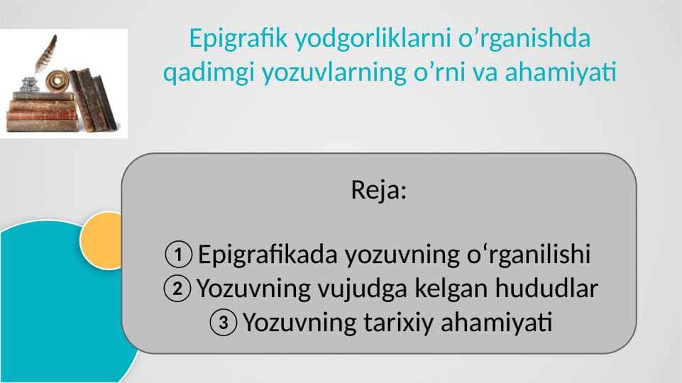 Epigrafik yodgorliklarni o’rganishda qadimgi yozuvlarning o’rni va ahamiyati
