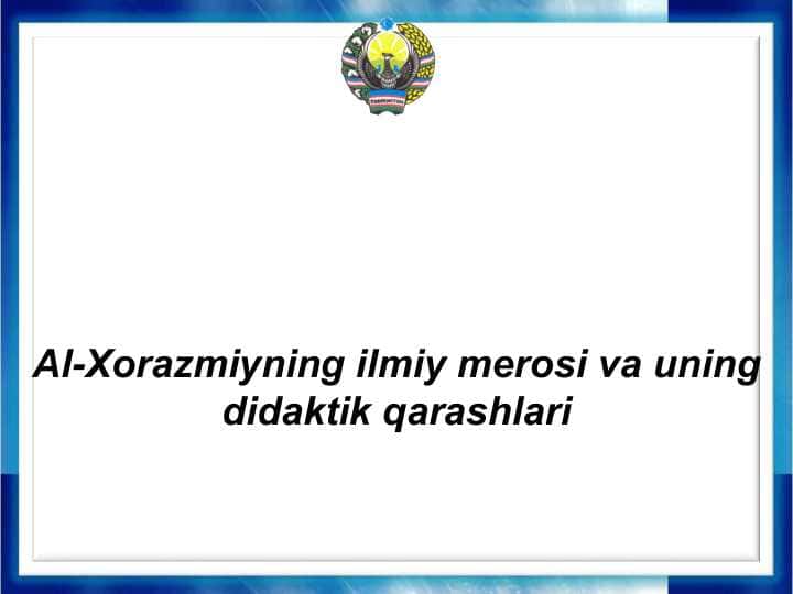 Al-Xorazmiyning ilmiy merosi va uning didaktik qarashlari