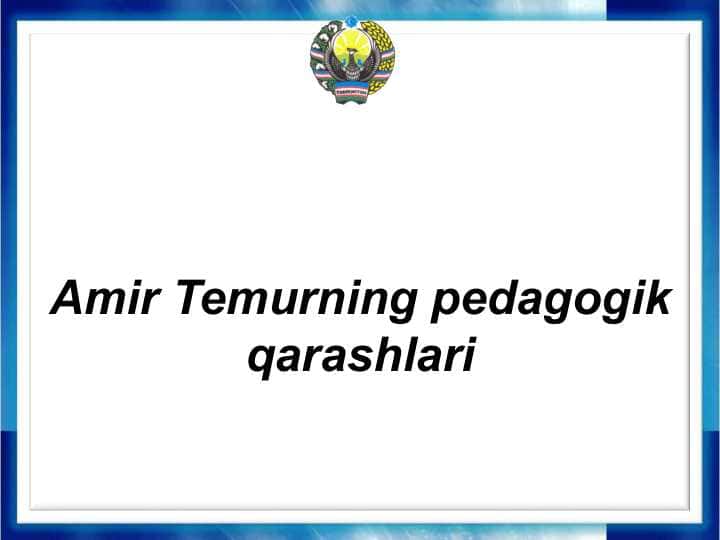 Amir Temurning pedagogik qarashlari