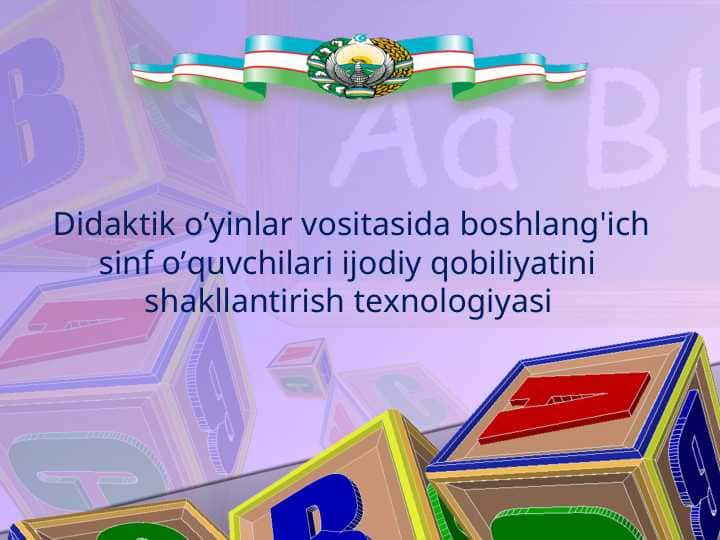 Didaktik o’yinlar vositasida boshlang'ich sinf o’quvchilari ijodiy qobiliyatini shakllantirish texnologiyasi