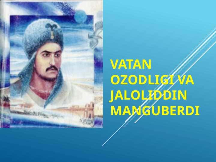 Vatan ozodligi va Jaloliddin Manguberdi