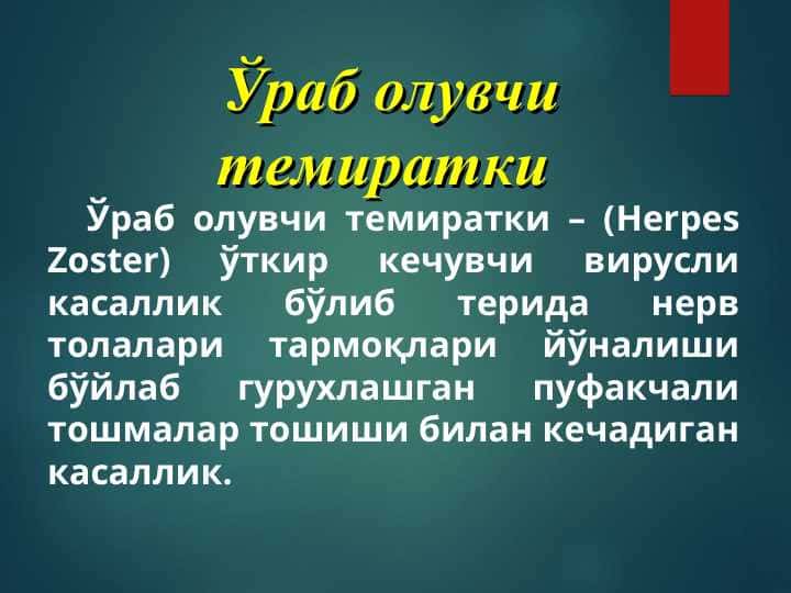 Ўраб олувчи темиратки. orab oluvchi temiratki