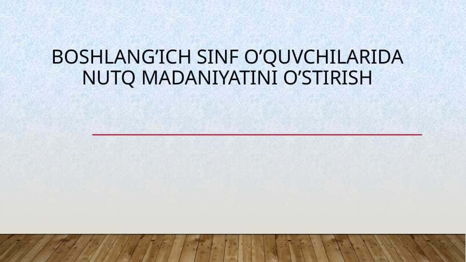 boshlang’ich sinf o’quvchilarida nutq madaniyatini o’stirish
