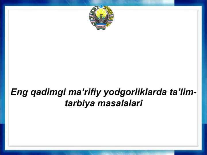 Eng qadimgi ma’rifiy yodgorliklarda ta’lim-tarbiya masalalariEng qadimgi ma’rifiy yodgorliklarda ta’lim-tarbiya masalalari
