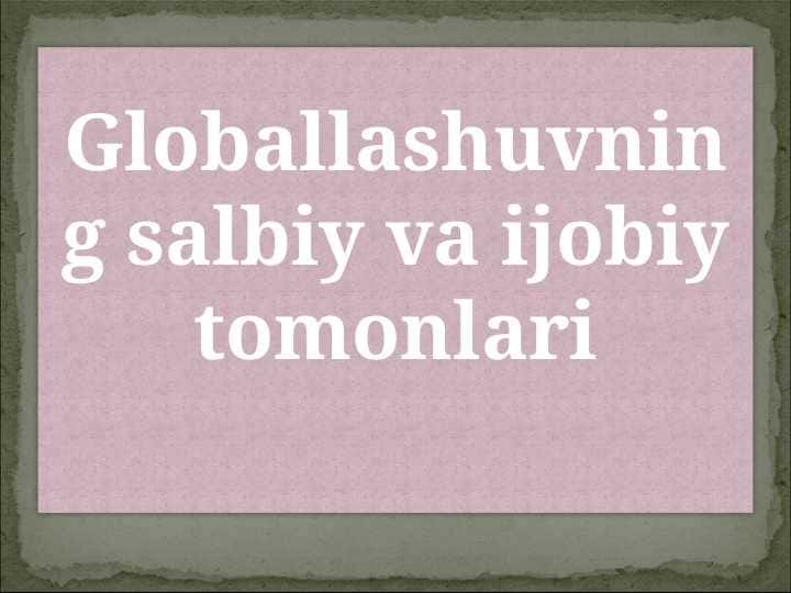 Globallashuvning salbiy va ijobiy tomonlari