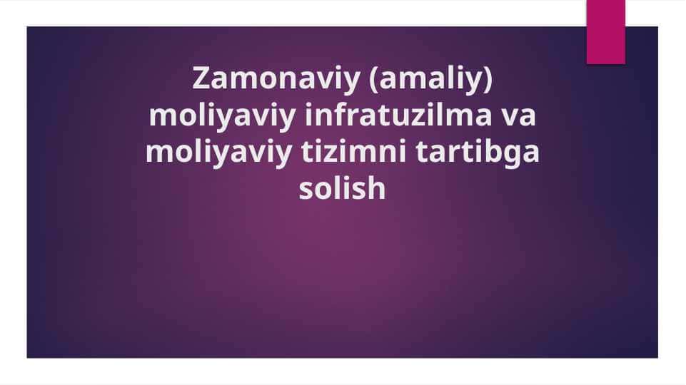 Zamonaviy (amaliy) moliyaviy infratuzilma va moliyaviy tizimni tartibga solish